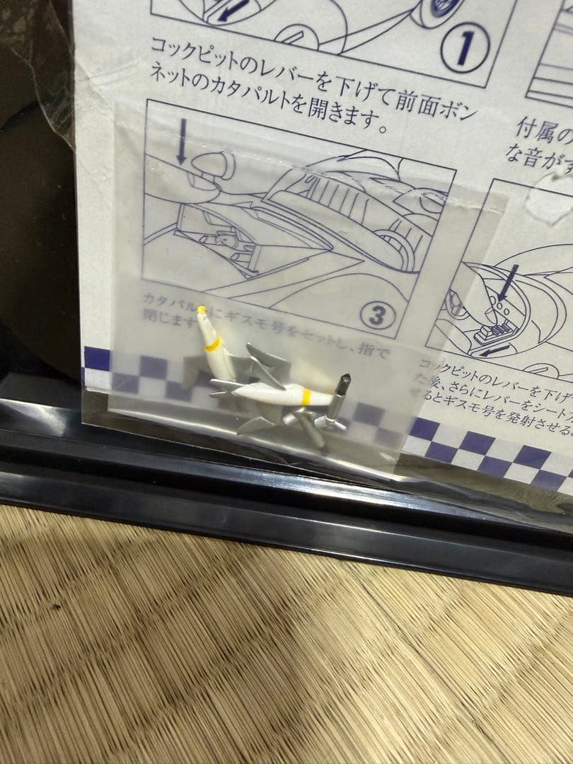 マッハgogogo マッハ号　超真合金