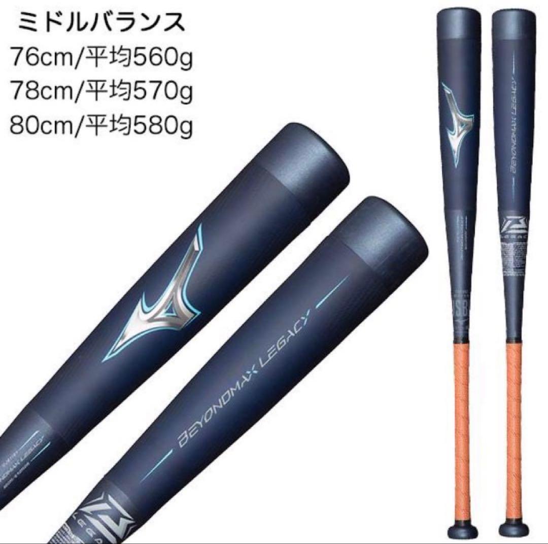 ビヨンドマックスレガシー　少年　ミドルバランス