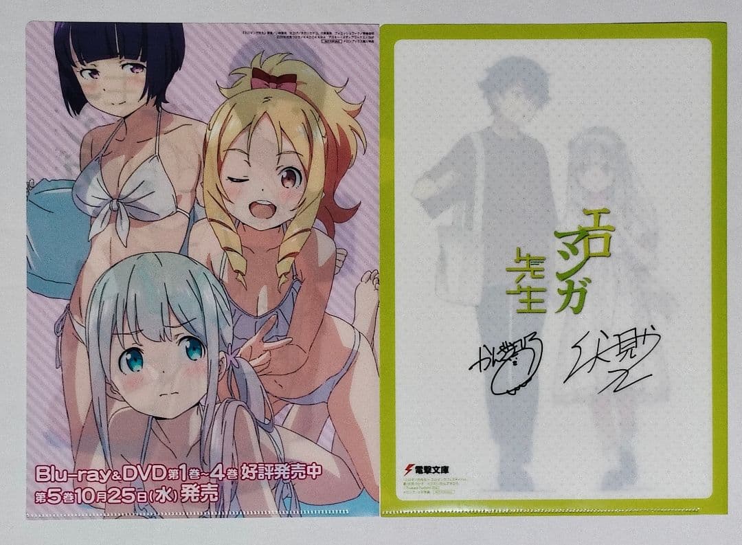 エロマンガ先生 12巻セット 収納BOX 特典 付き 未開封 有り かんざきひろ