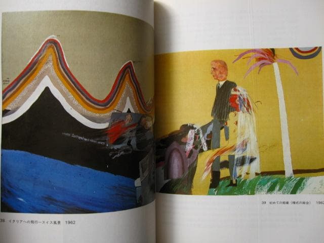 ホックニーの世界　David Hockney　デイヴィッド・ホックニー