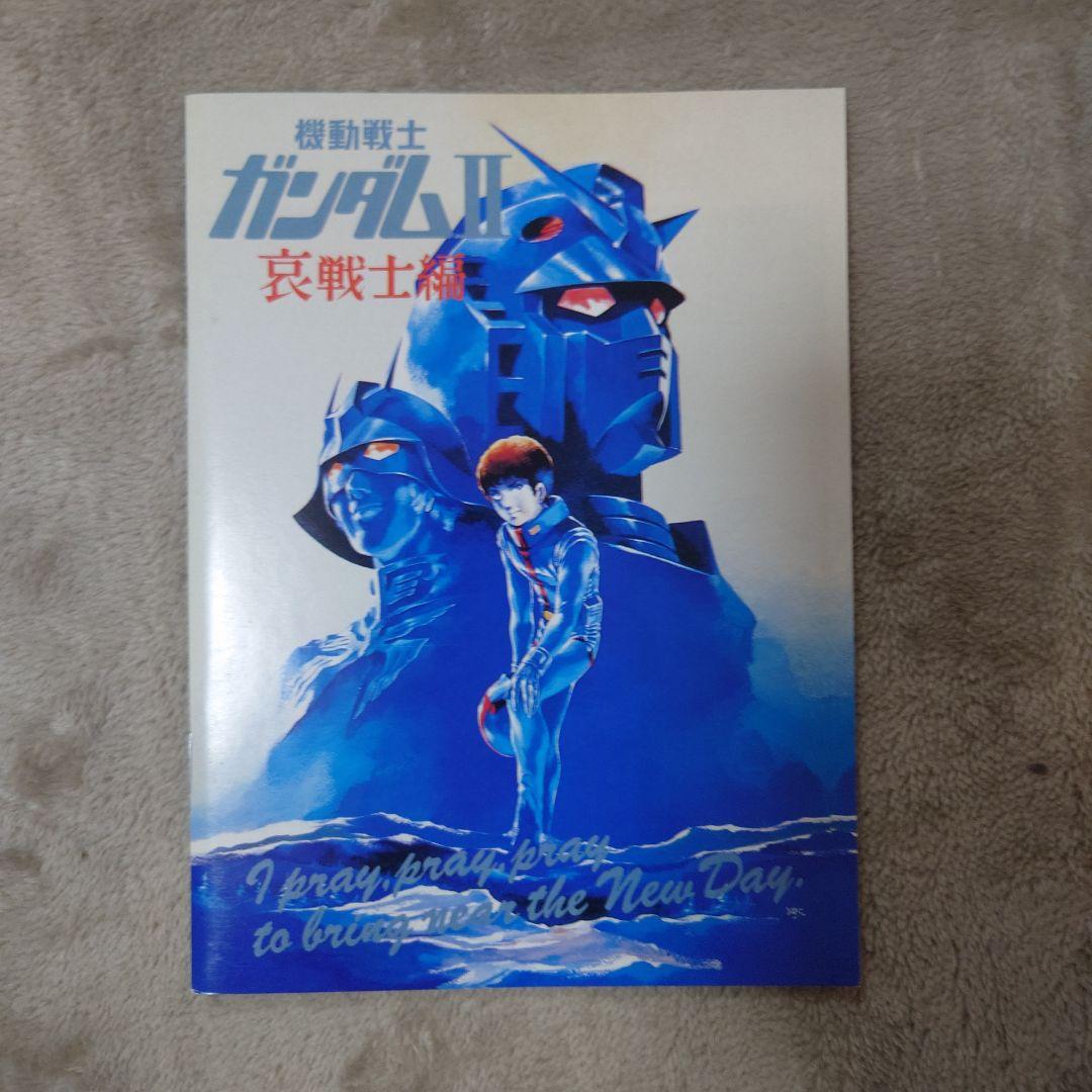 機動戦士ガンダム 劇場版メモリアルボックス