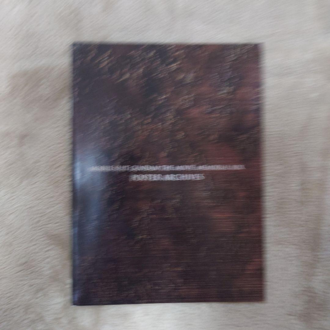 機動戦士ガンダム 劇場版メモリアルボックス