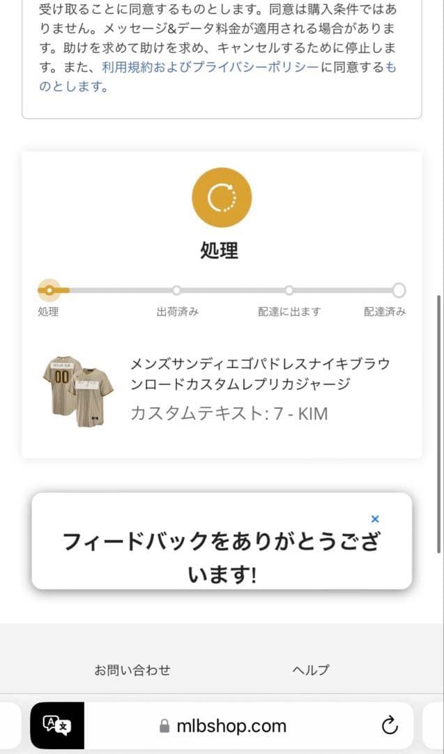 【3/5まで出品】キムハソン　金河成　김하성　サンディエゴパドレス　ユニフォーム