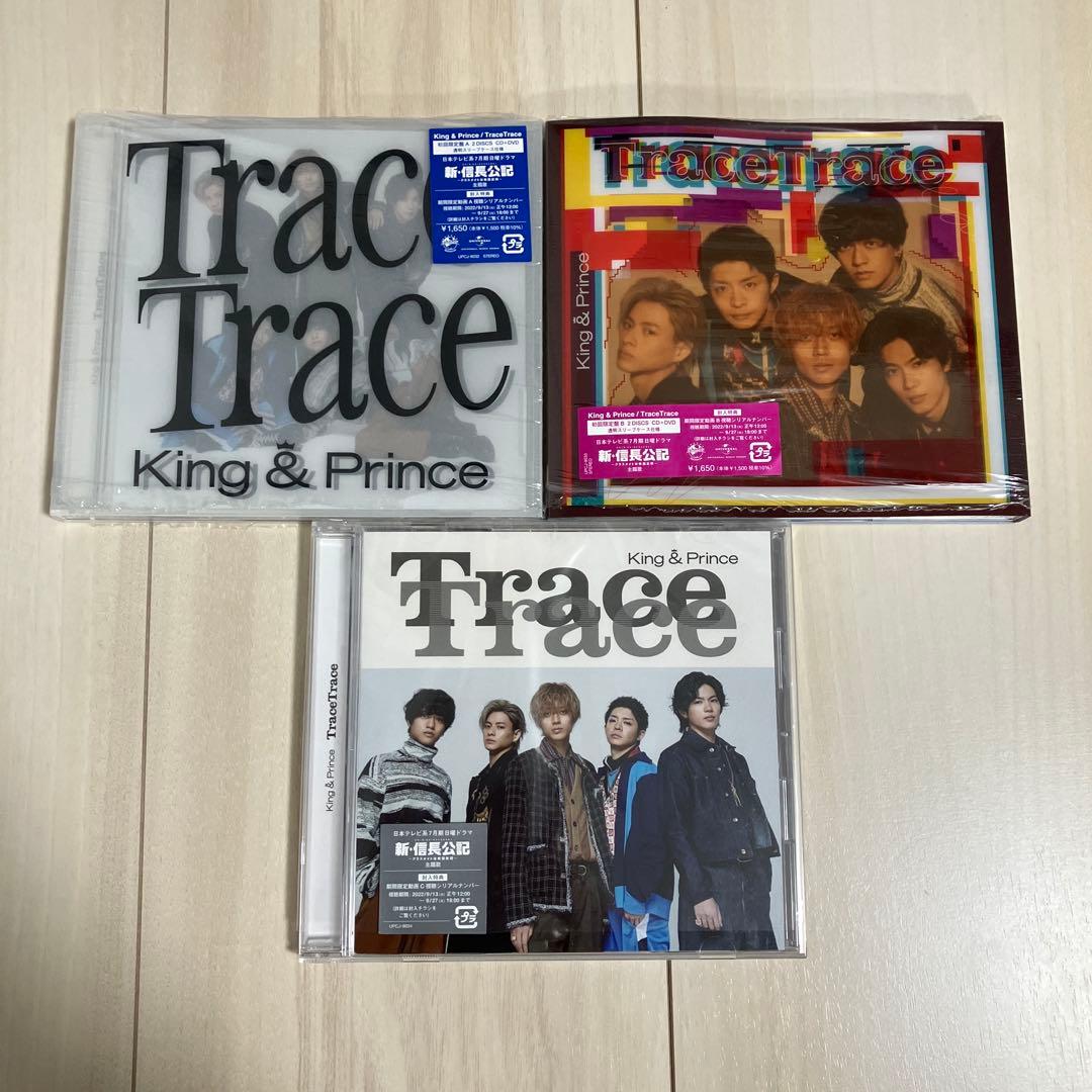 ＊ King & Prince キンプリ シングルCD 25点 まとめ売り ＊