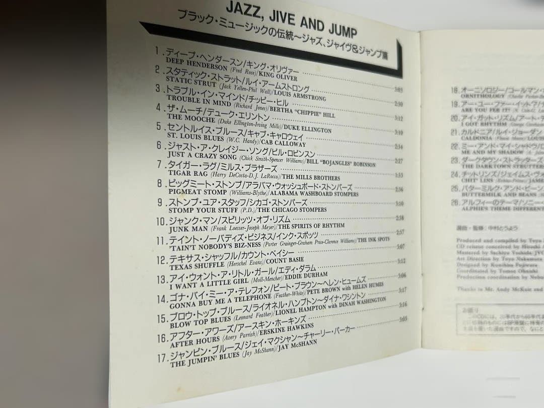 【日本発・戦前JIVE中村とうよう編・名コンピ】V.A./ Jazz Jive・