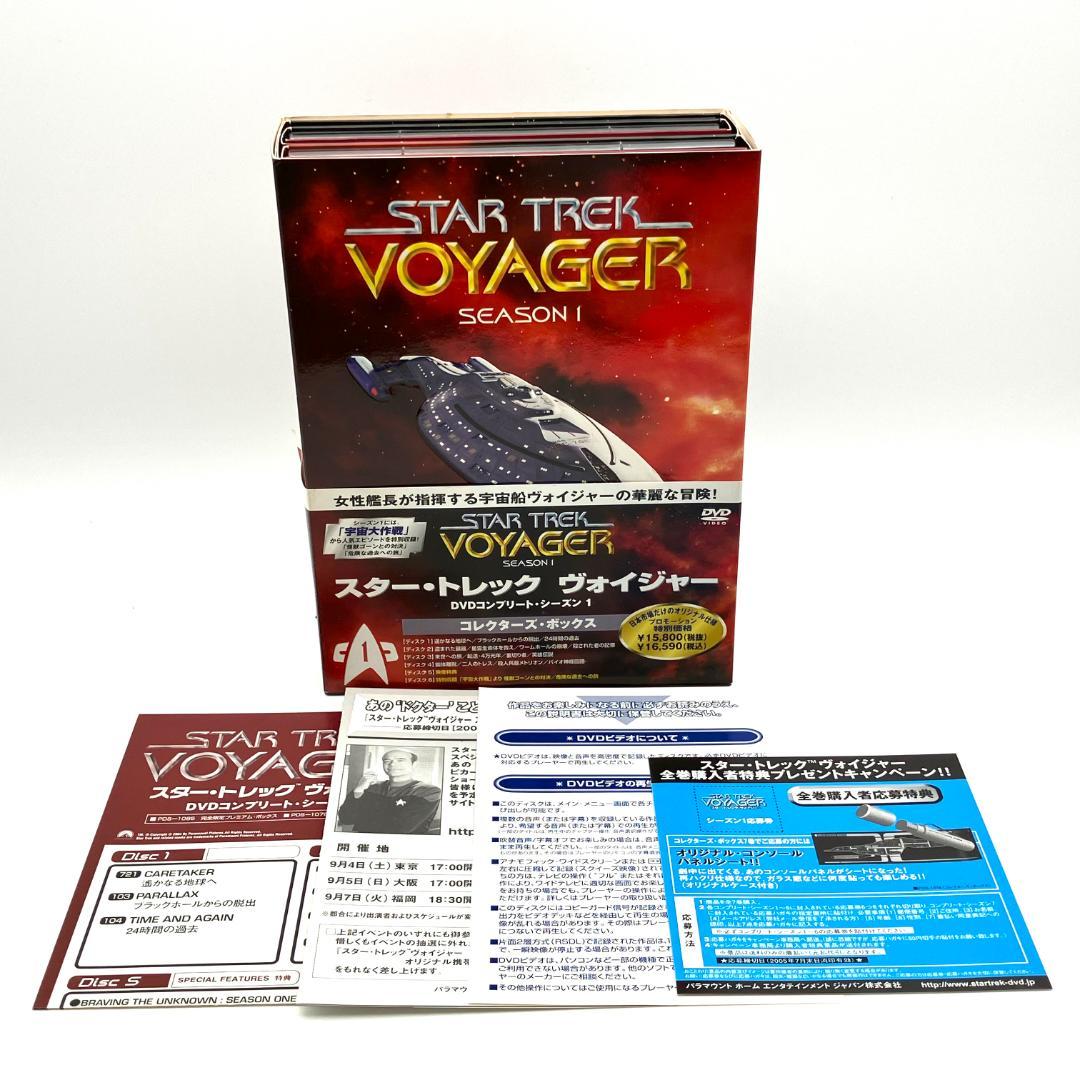 全巻セット スター トレック ヴォイジャー DVDコンプリート シーズン1-7