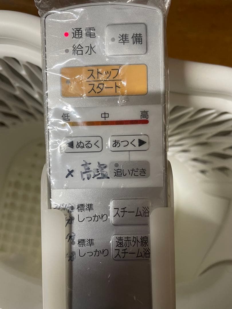 パナソニック・スチームフットスパ遠赤外線付き・Panasonic・EH2862P