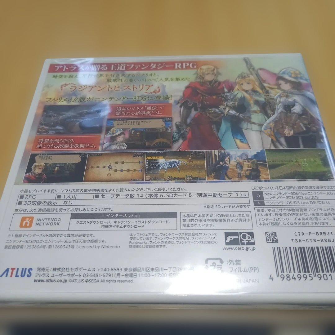 3DS ラジアントヒストリア パーフェクトクロノロジー 通常版