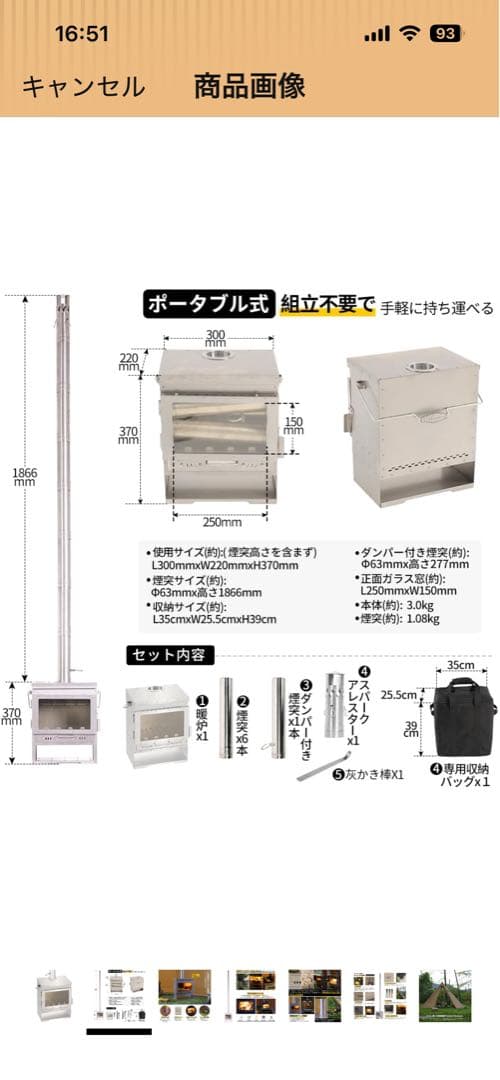 Soomloomチタン製二次燃焼ポータブル暖炉VistaV Titanium