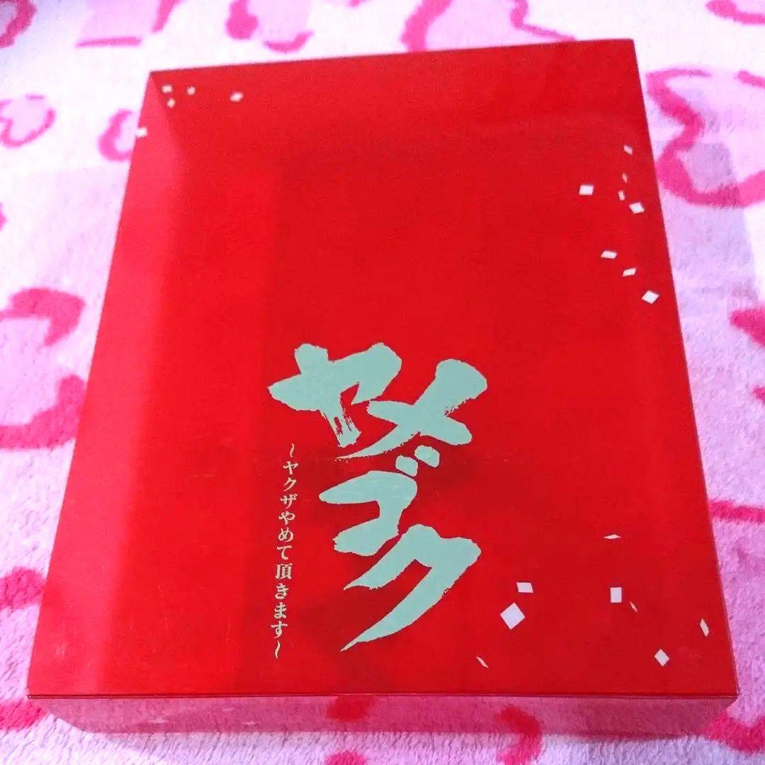 °§♥‥　ヤメゴク～ヤクザやめて頂きます～ DVD BOX【6枚組】‥♥§°