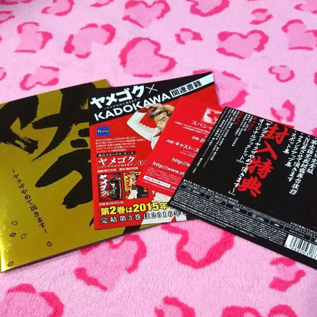 °§♥‥　ヤメゴク～ヤクザやめて頂きます～ DVD BOX【6枚組】‥♥§°