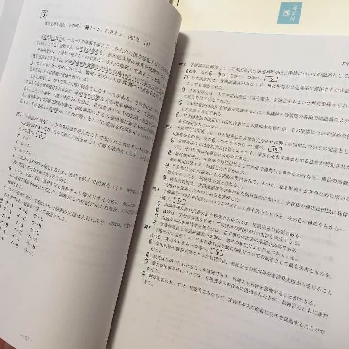 Z会 センター攻略演習 2015年5月〜 2016年1月