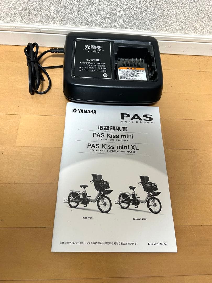 ジャガイモ様用(送料込み) 電動自転車　横浜　ヤマハ　パスキッスミニ　20インチ