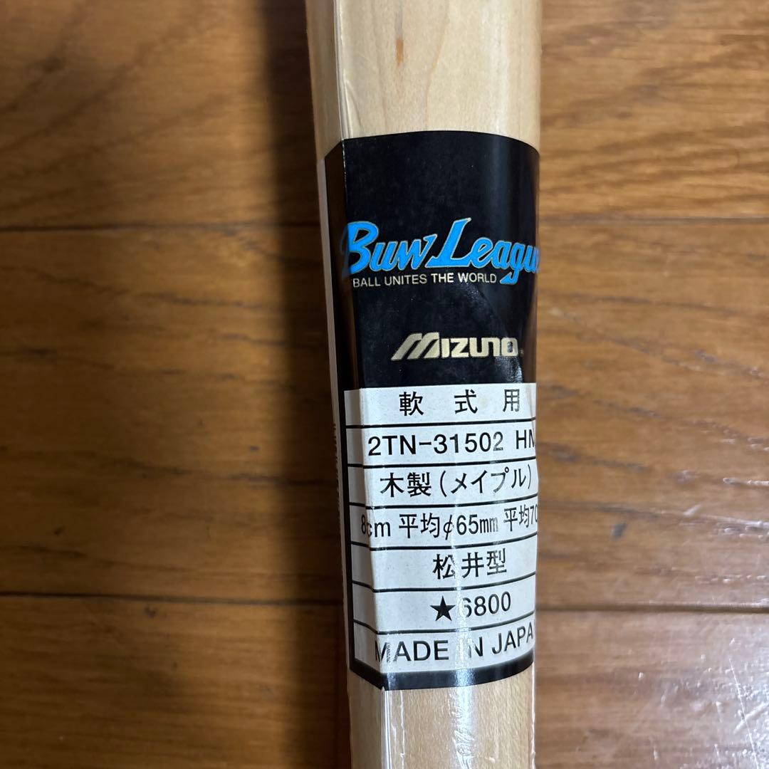 ミズノ 松井モデル硬式用木製バット日本製 MIZUNOワールドウィン 木製バット