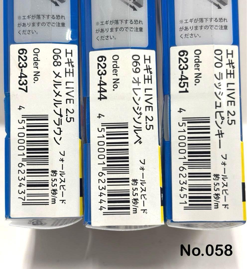 No.058 エギ王 LIVE 2.5号 6本