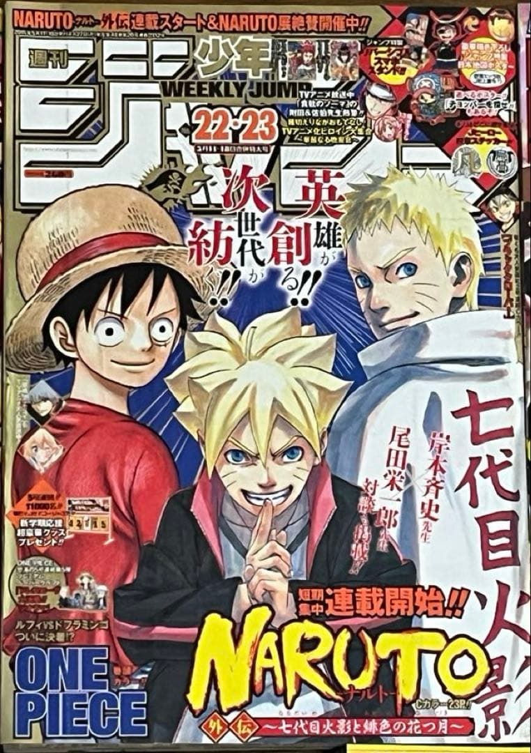 NARUTO 全巻セット　外伝、劇場特典、最終回掲載ジャンプ