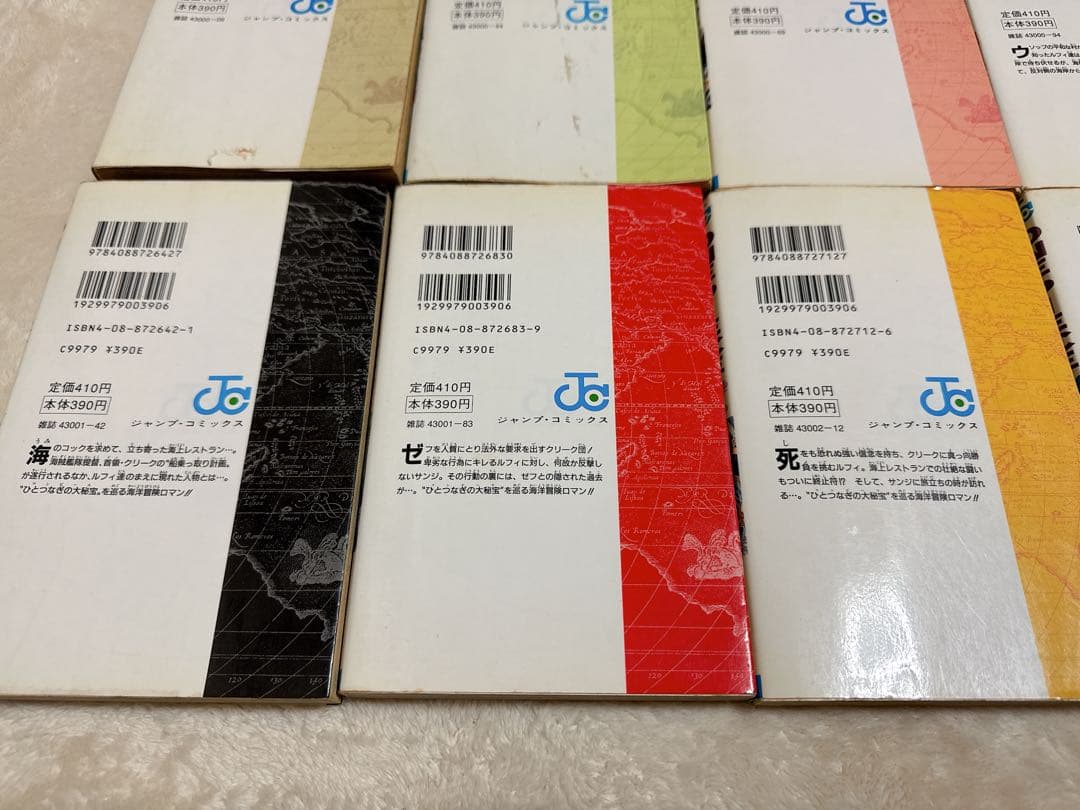 ONE PIECE 1巻から10巻セット