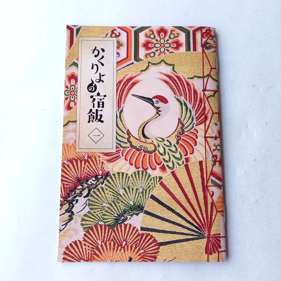 かくりよの宿飯 1～9DVD￥58,800-を￥47,000-に値下げしました。