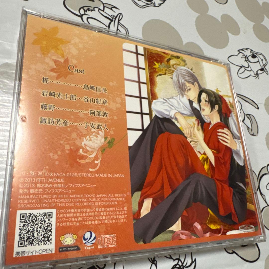 blcd 花降楼シリーズ第6弾〜10弾　緑川光・平川大輔・遊佐浩二・福山潤ほか