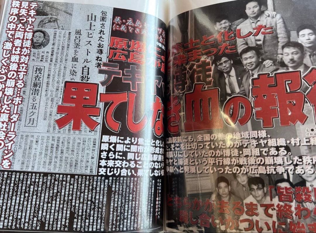 仁義なき戦い 20年以上収集した雑誌切り抜き東映 菅原文太 深作欣二 笠原和夫