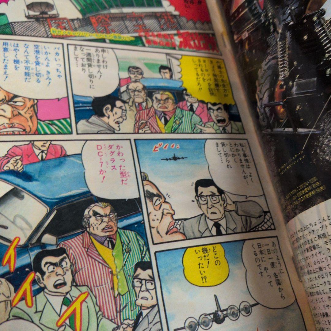 週刊少年ジャンプ 1986年46号 ドラゴンボール　表紙