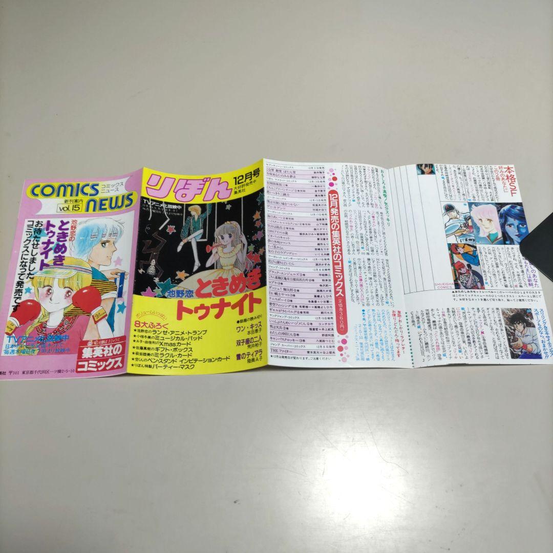 集英社　コミックスニュース　comicsnews 9枚セット