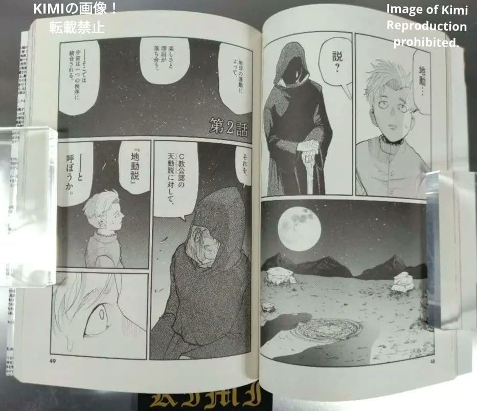 チ。地球の運動について 1 2020 本 初版 第1刷発行 魚豊 漫画 コミック