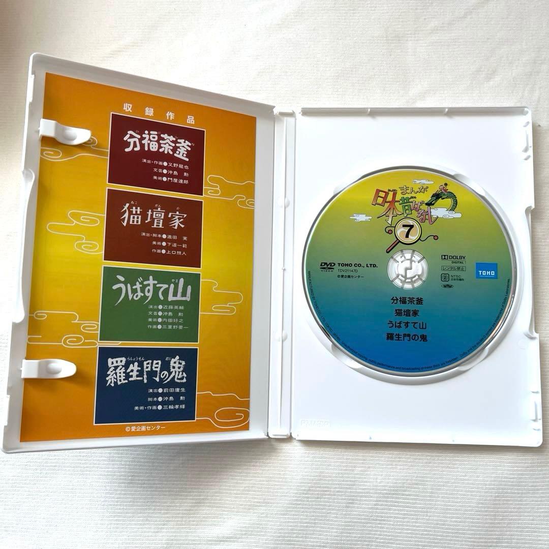 まんが日本昔ばなし　DVD-BOX 第1集 第2集