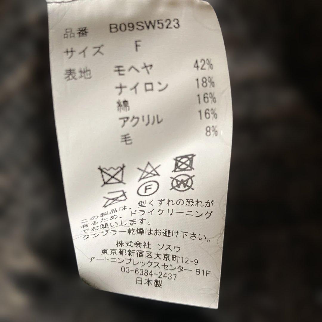 Maison ミハラヤスヒロ モヘアニットベスト　未使用品 フリーサイズ