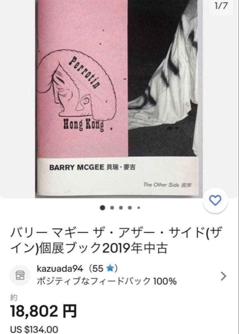 絶版‼️ Barry McGee Zine