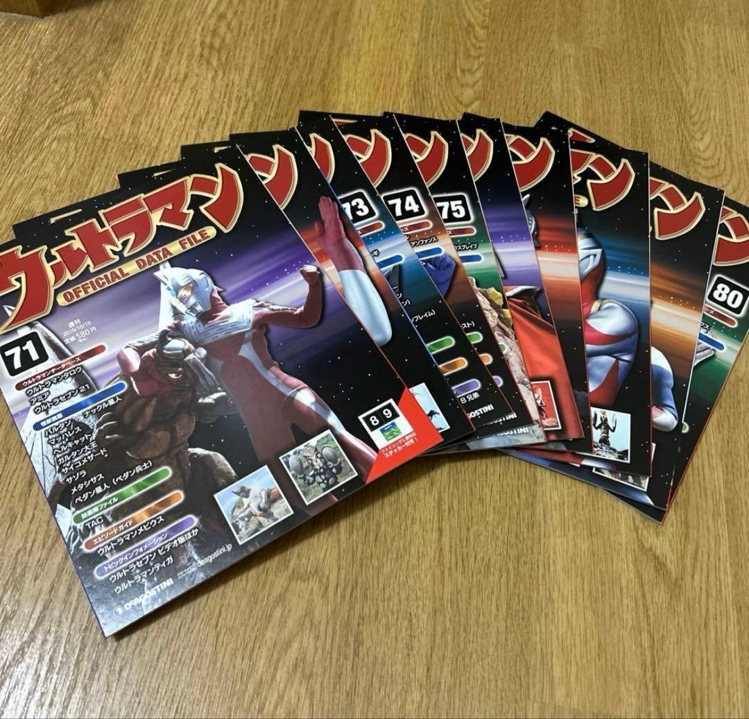 週刊ウルトラマンオフィシャルデータファイル ディアゴスティーニまとめ売り