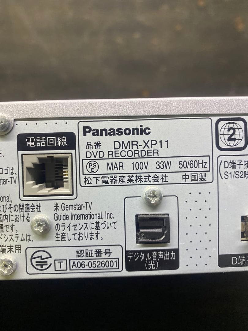 Panasonic/パナソニック　HDMI DMR-XP11 通電確認済み