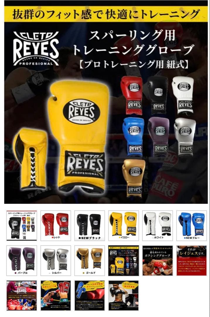 CLETO REYES ボクシンググローブ ブラック　16oz