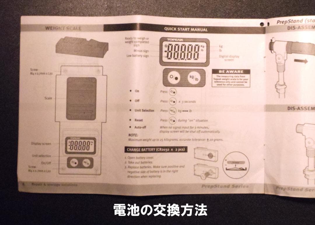 トピーク メンテスタンド デジタル 重量計付（現物引き取りもOK）