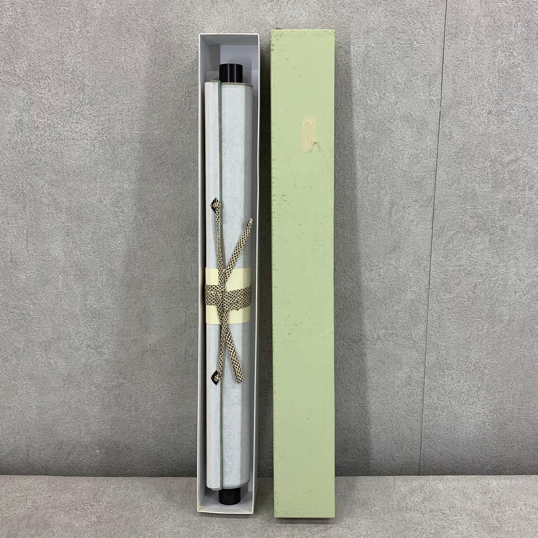 掛軸 笹 竹 紙箱 水墨画 7-15