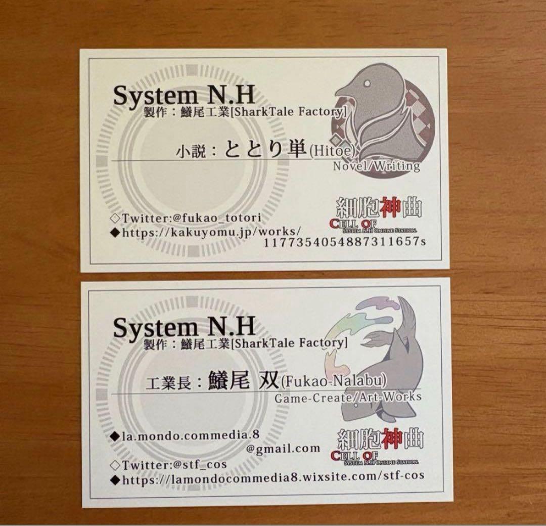 細胞神曲cell of empireo 実機構築資料集 観測記録再現編集