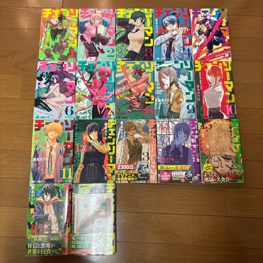 チェンソーマン1~17巻セット