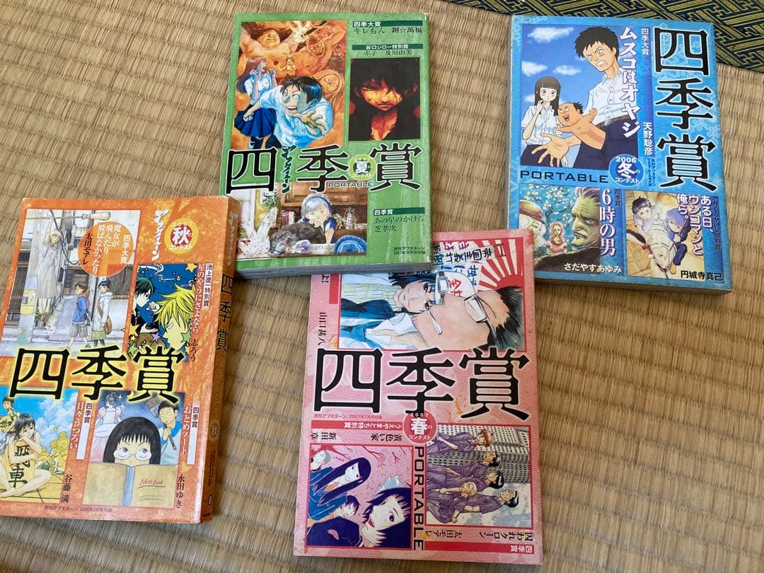 アフタヌーン　四季賞ポータブル　23冊　講談社