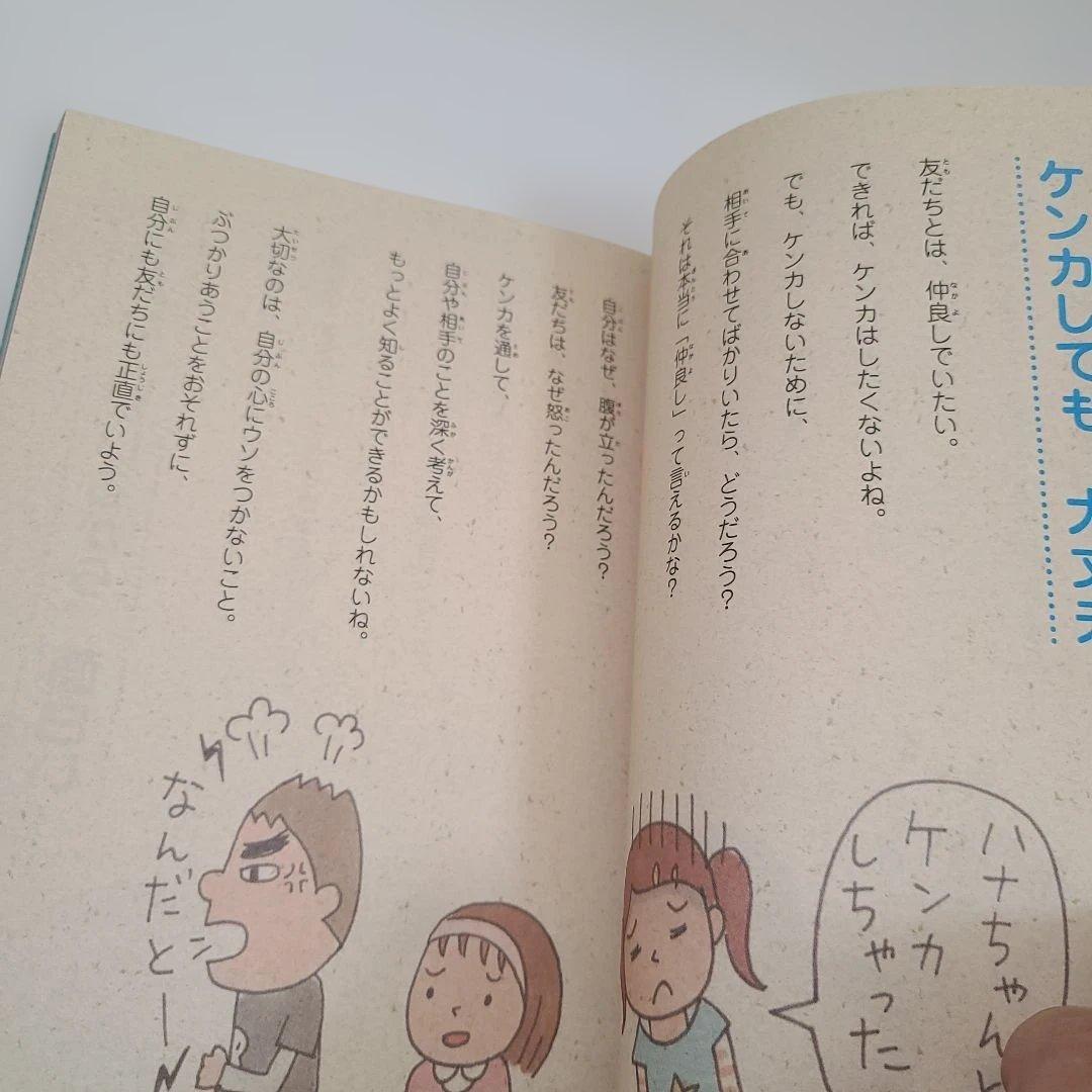 【美品】学校では教えてくれない大切なこと シリーズ 全20巻セット まとめ売り