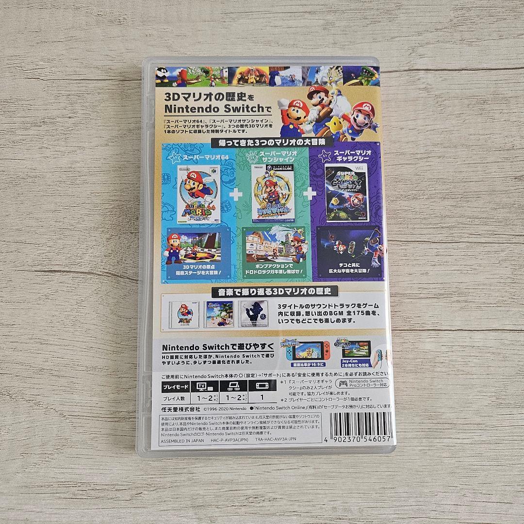 【中古】Switchソフト スーパーマリオ 3Dコレクション