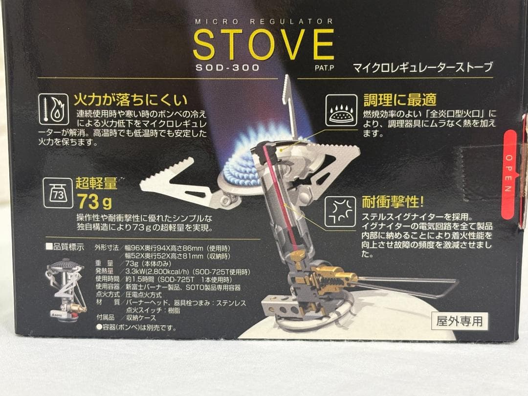 SOTO マイクロレギュレーターストーブ SOD-300 トレイ 燕 カップ