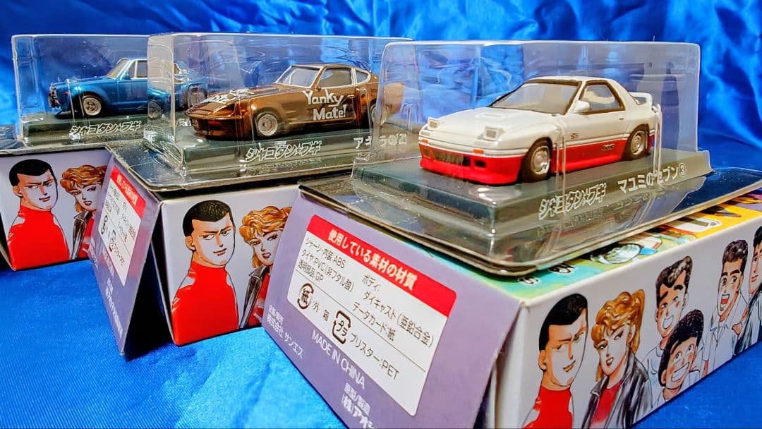 アオシマ シャコタンブギPart1箱無し8台 Part2 3台 best1台