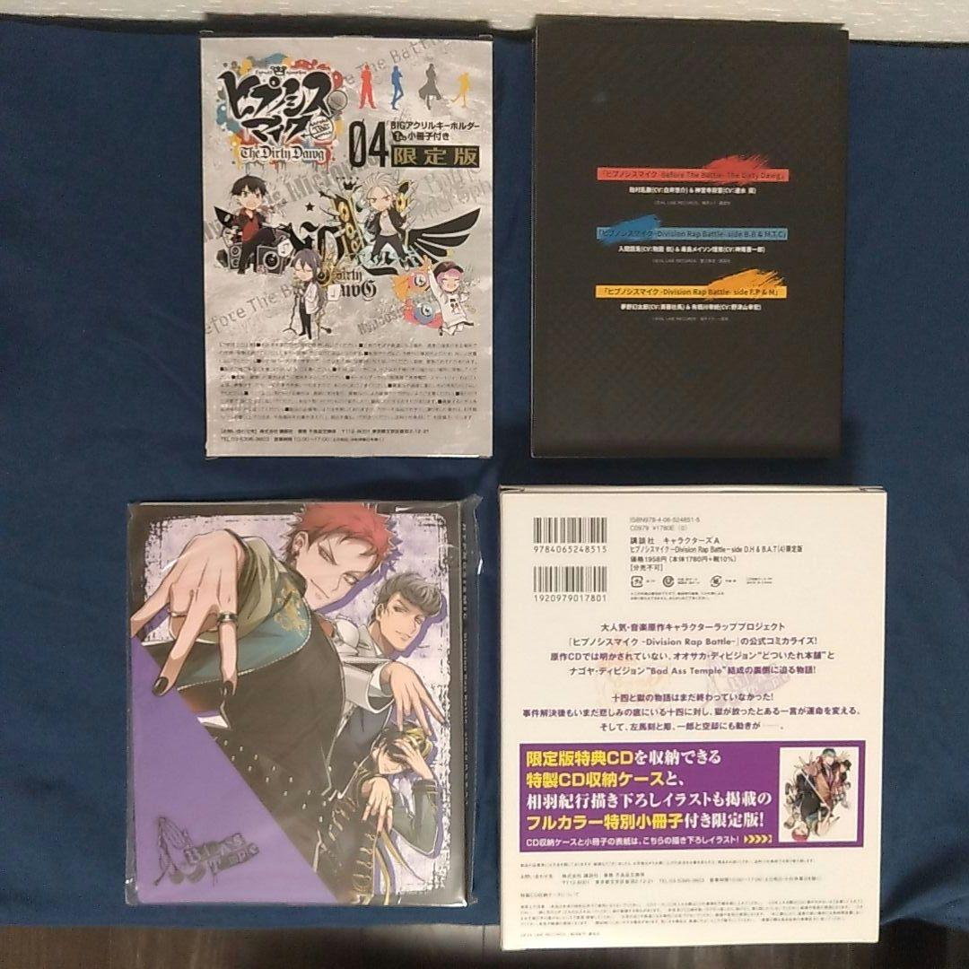 ヒプノシスマイク 漫画 セット 計27冊　まとめ売り