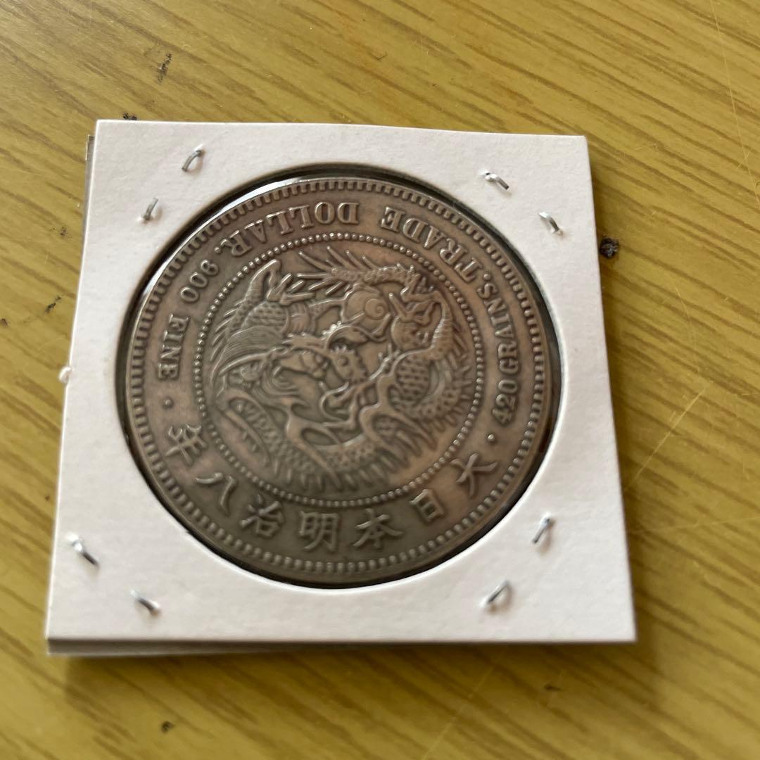 貿易銀　旧貨幣　明治8年　古銭