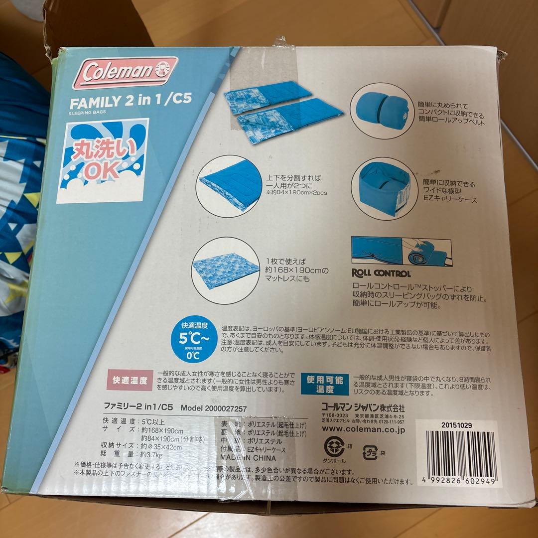 ファミリー2in1 コールマン