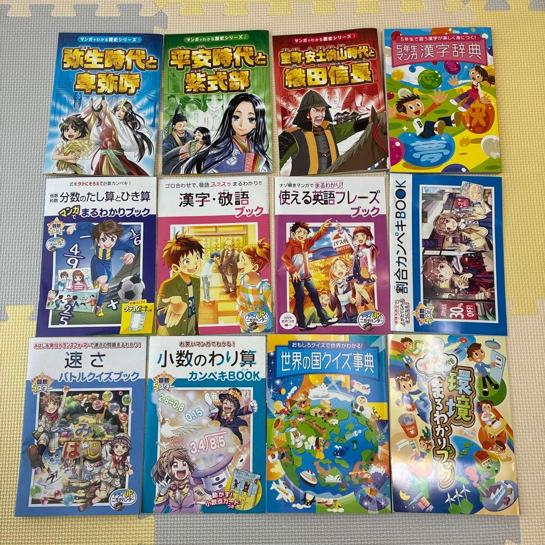 進研ゼミ　小学講座　チャレンジ５年生　2025年度　１年分　国語算数理科社会英語