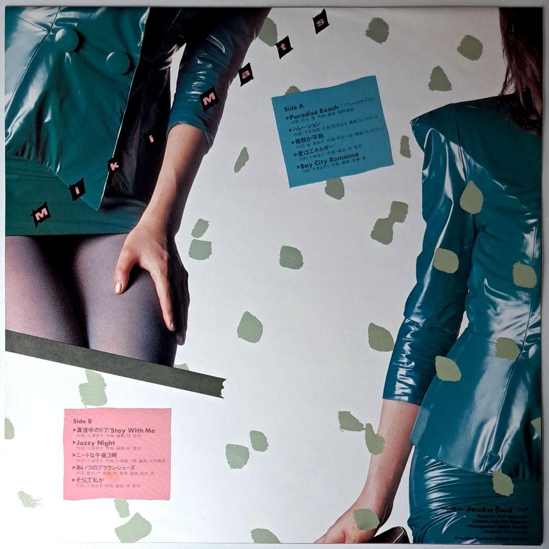 美品　松原みき　Paradise Beach　オリジナル　レコード　シティポップ