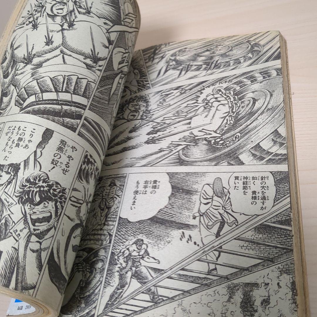 週刊少年ジャンプ 1986年　37号