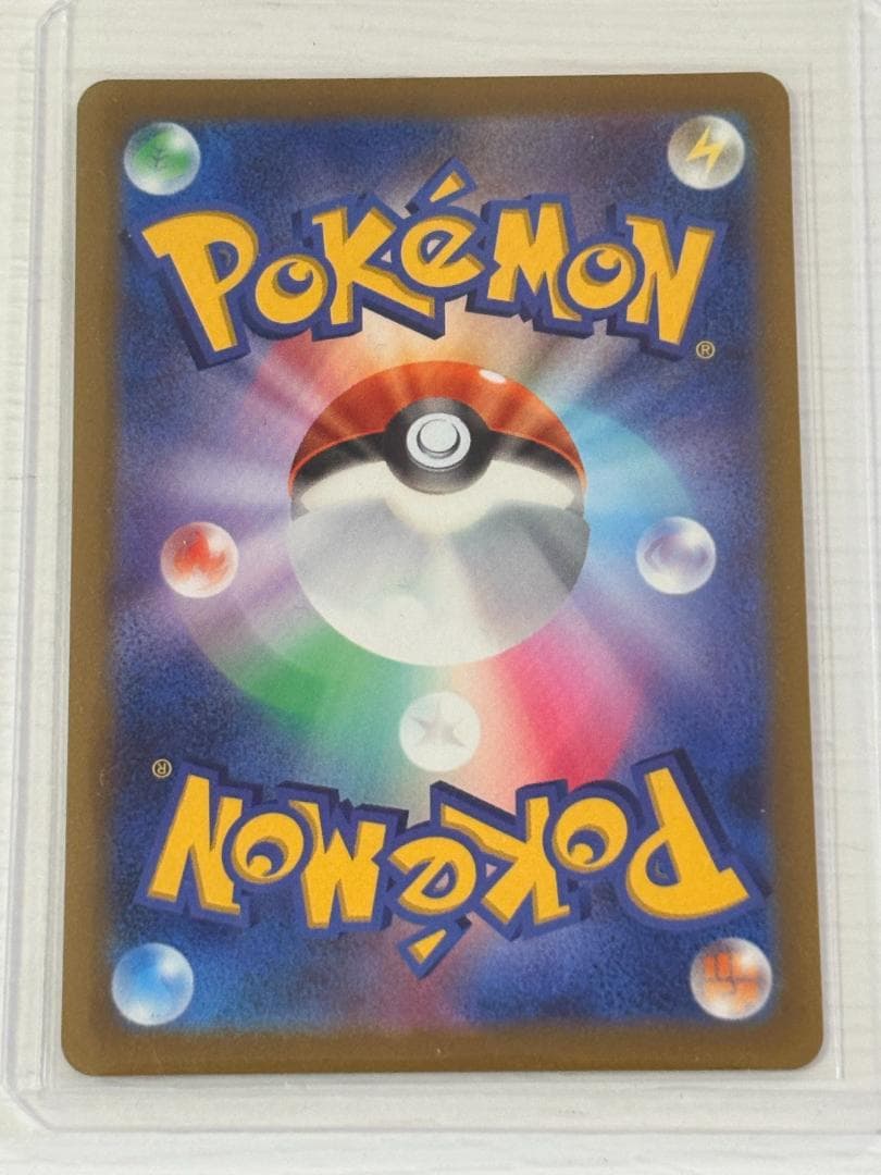 ピカチュウ：見返り美人・月に雁セット PROMO S-Pプロモカード