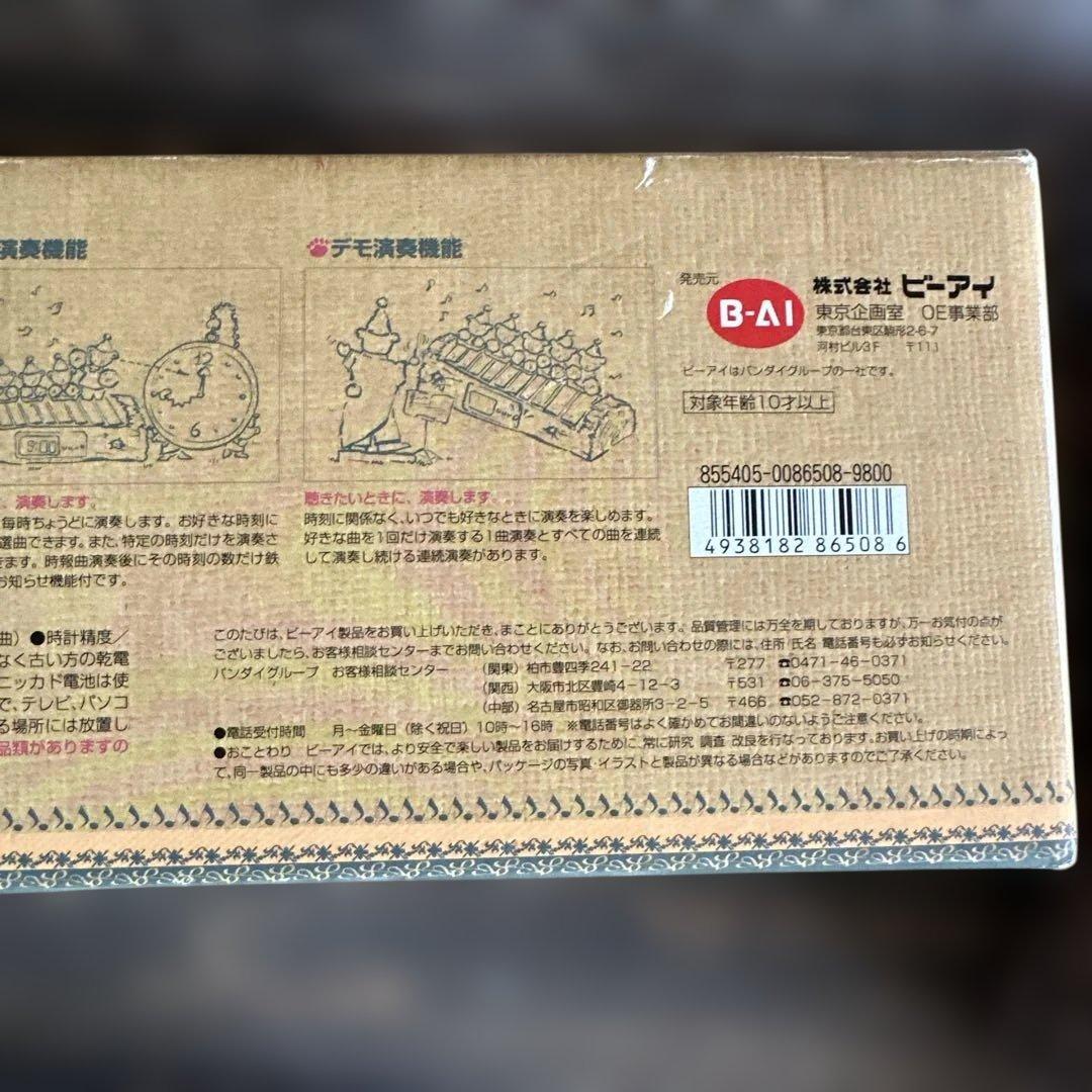 こぐまの音楽隊 鉄琴演奏　置き時計　からくり時計　おもちゃ